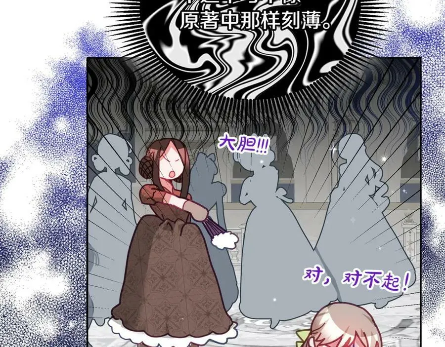 第76话 三人行 第42页