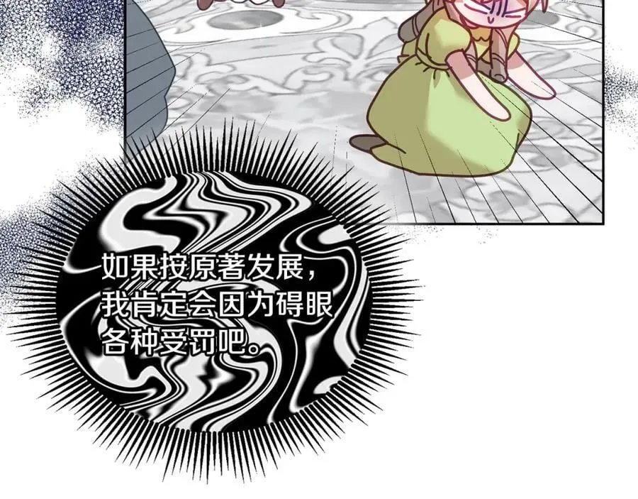 第76话 三人行 第43页