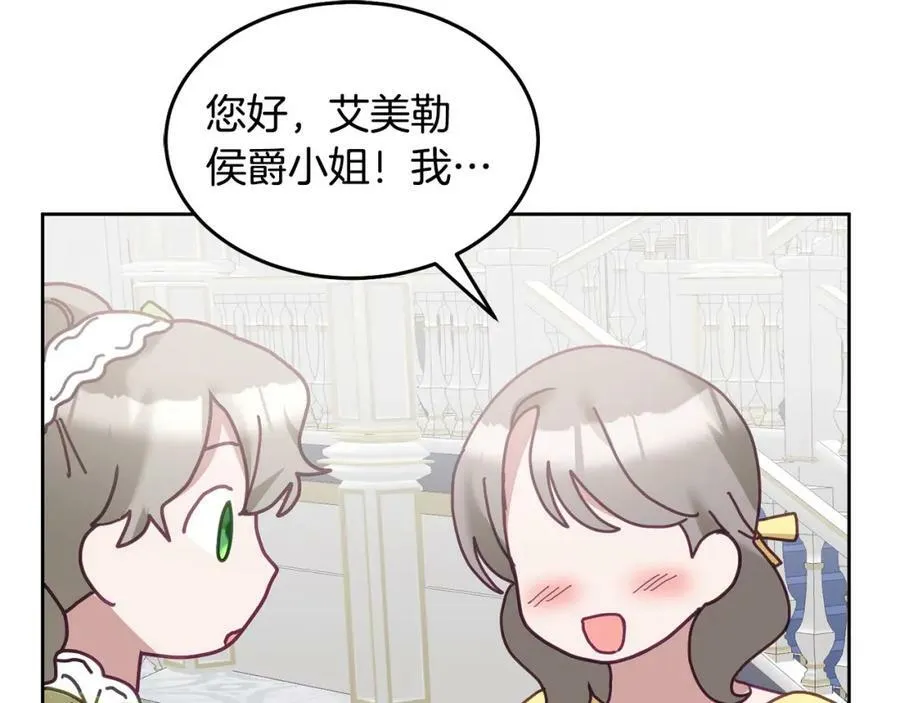 第76话 三人行 第47页
