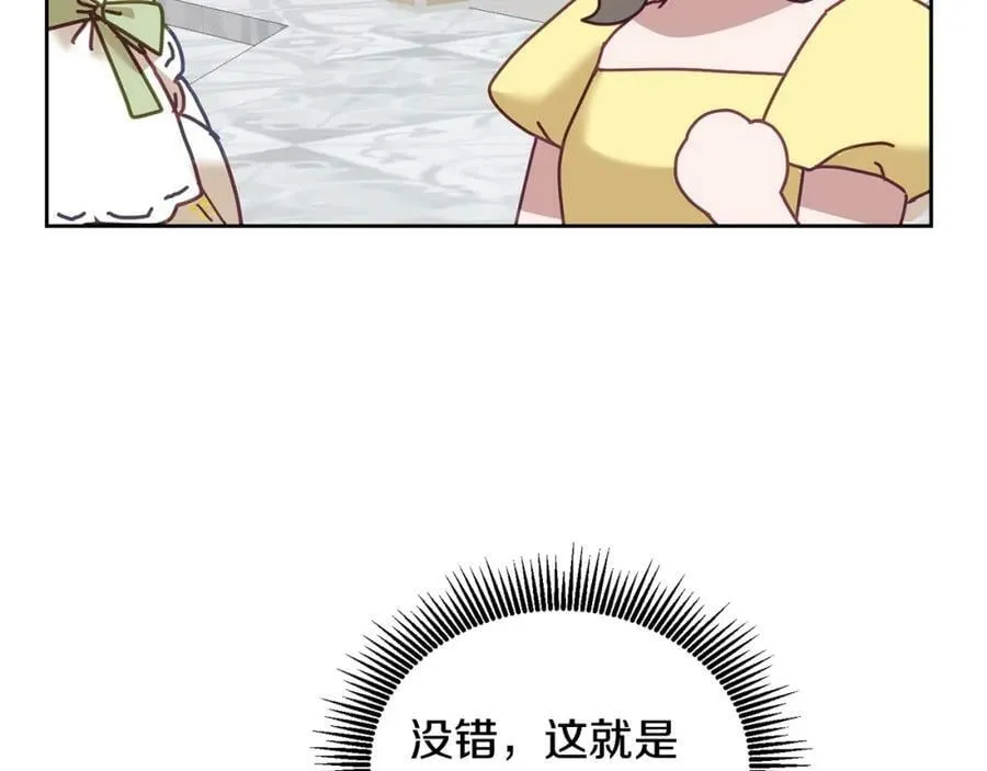 第76话 三人行 第48页