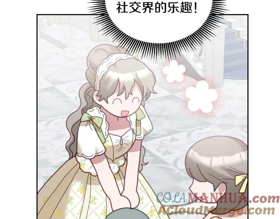 第76话 三人行 第49页