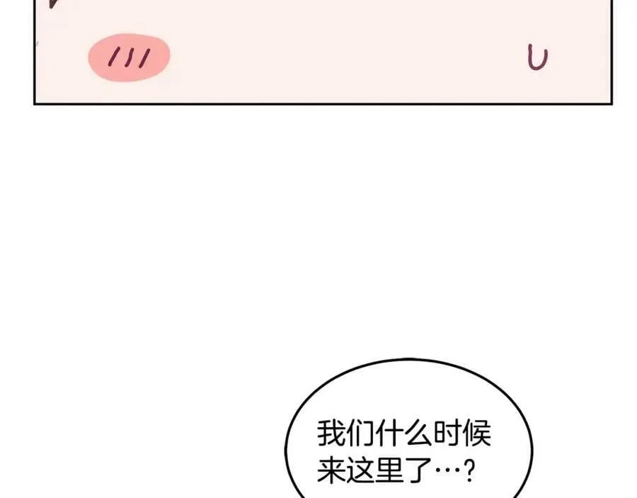 第76话 三人行 第52页