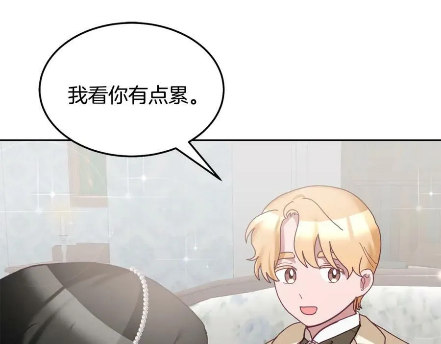 第76话 三人行 第55页