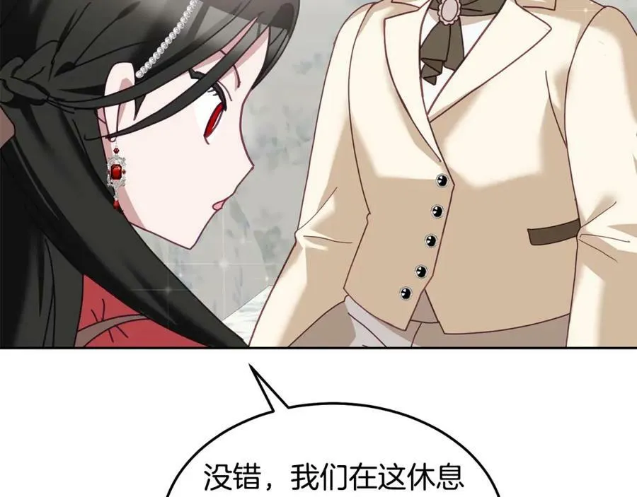 第76话 三人行 第56页