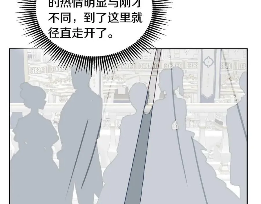 第76话 三人行 第58页