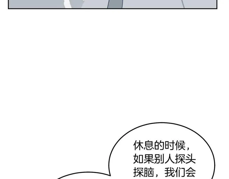 第76话 三人行 第59页