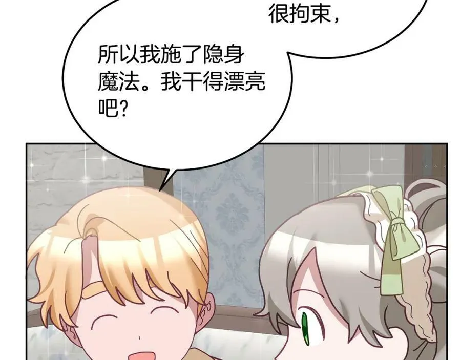 第76话 三人行 第60页