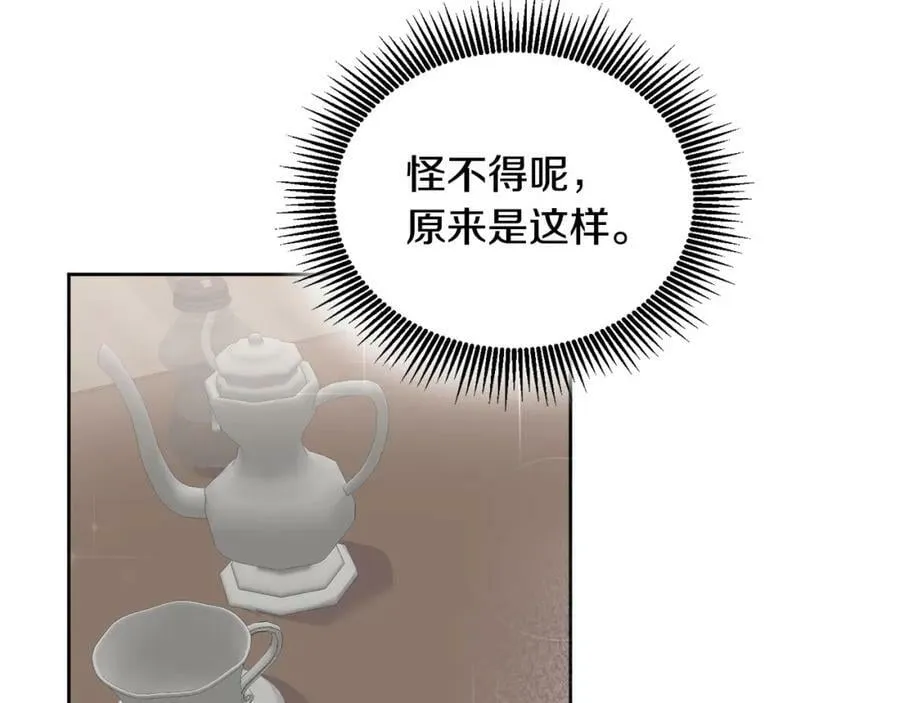 第76话 三人行 第62页