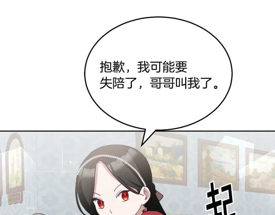 第76话 三人行 第64页