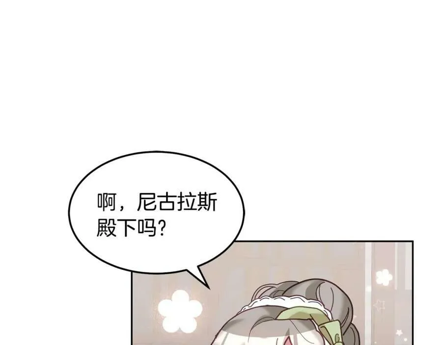 第76话 三人行 第66页