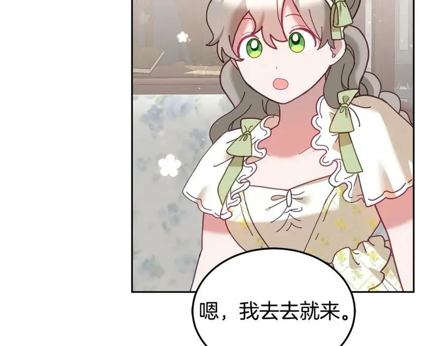 第76话 三人行 第67页