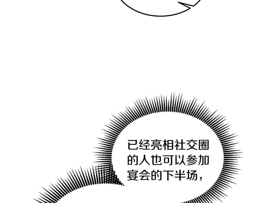 第76话 三人行 第68页