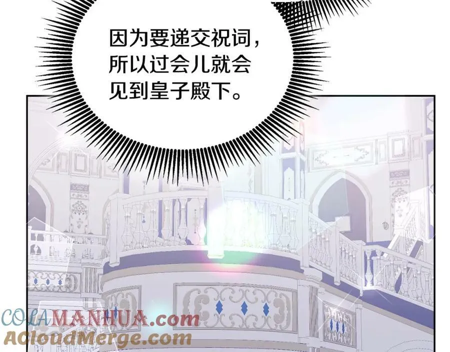 第76话 三人行 第69页
