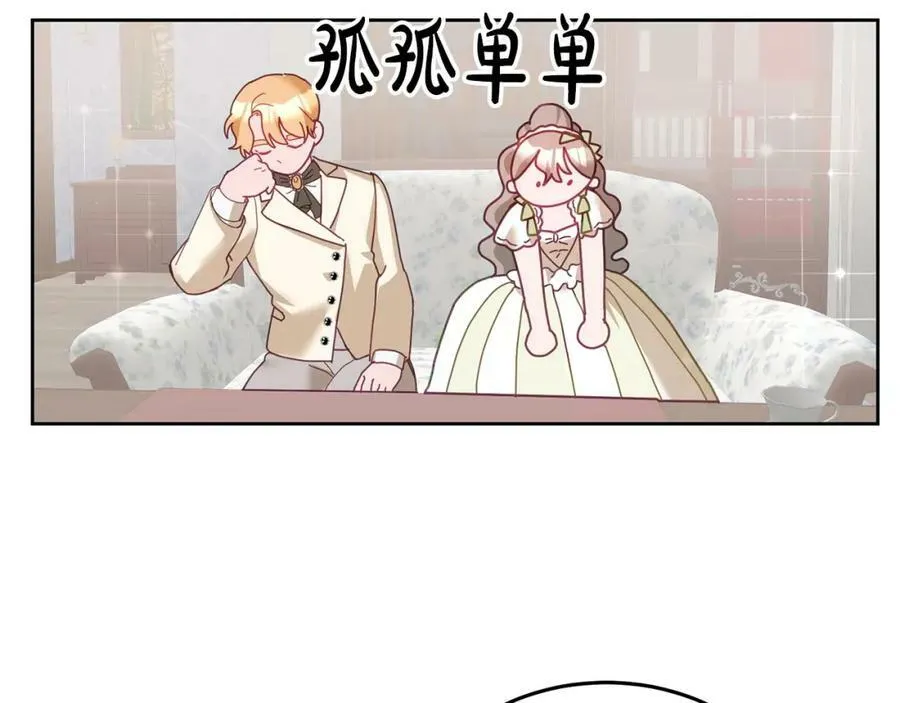 第76话 三人行 第71页