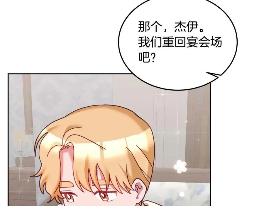 第76话 三人行 第72页