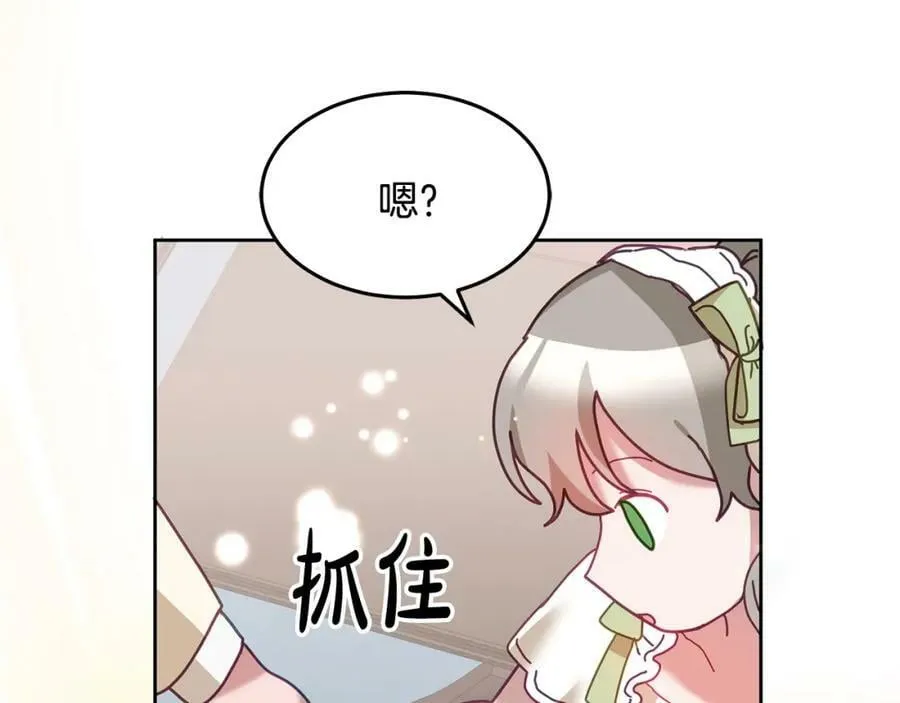 第76话 三人行 第76页