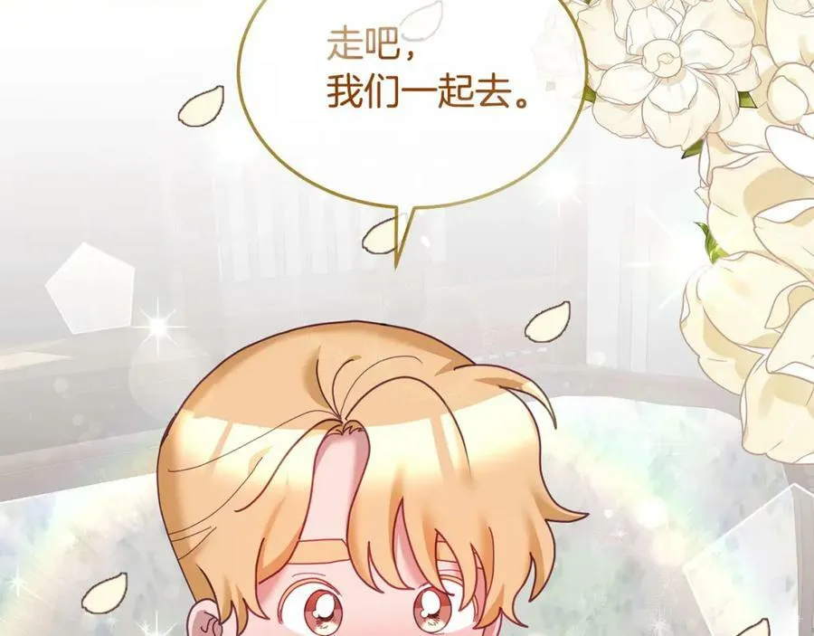 第76话 三人行 第78页