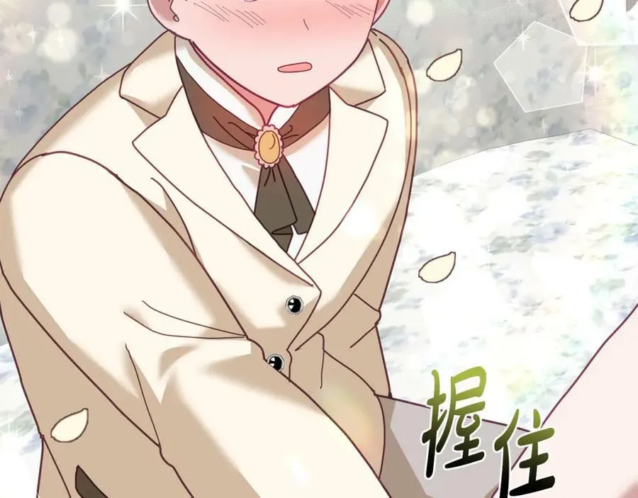 第76话 三人行 第79页