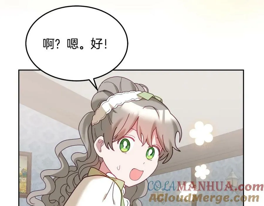 第76话 三人行 第81页