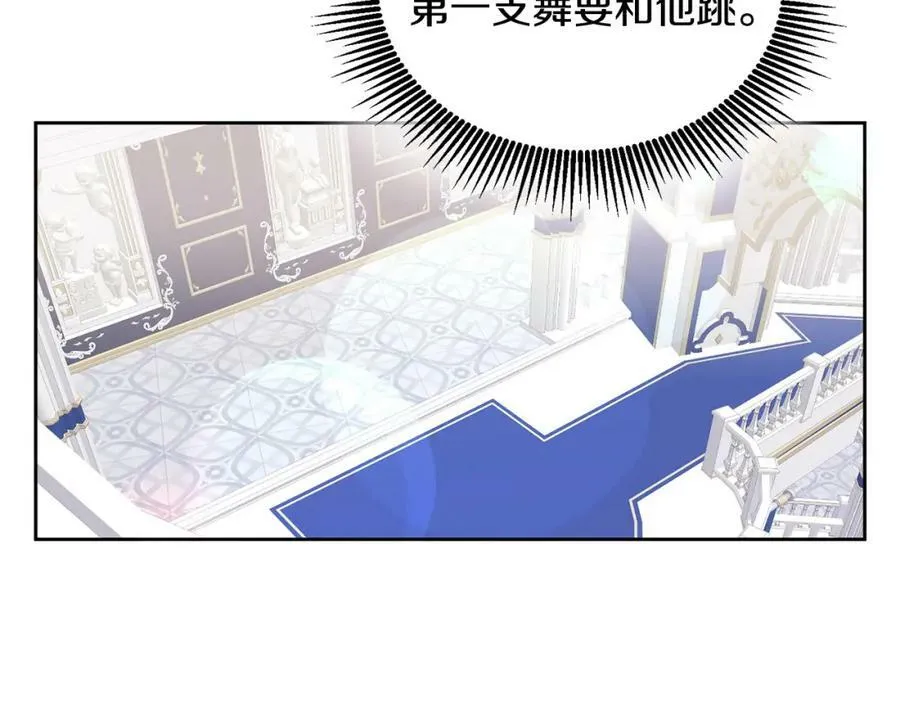 第76话 三人行 第83页