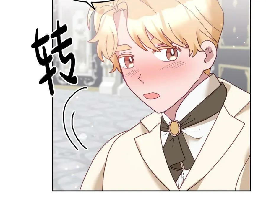 第76话 三人行 第91页