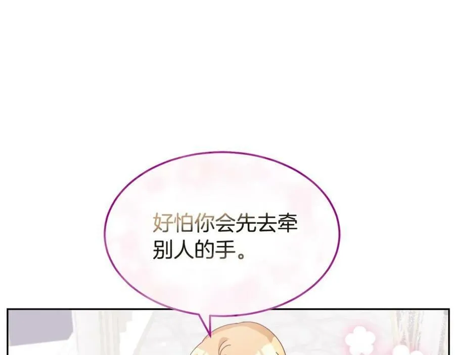 第76话 三人行 第92页