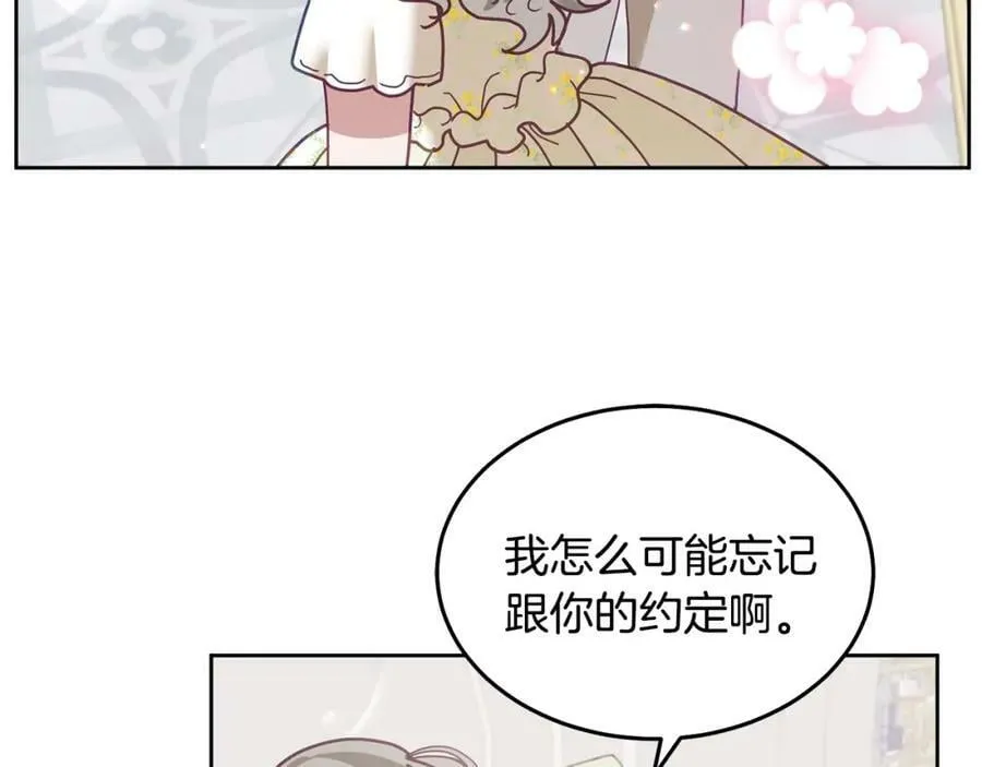 第76话 三人行 第94页