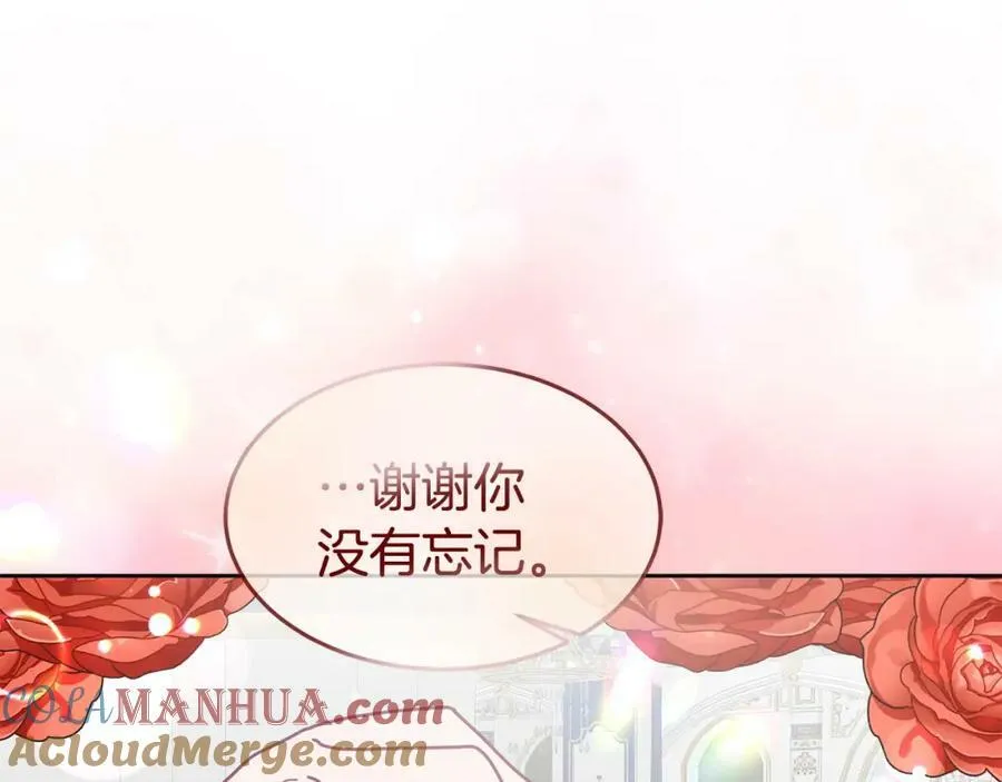第76话 三人行 第97页
