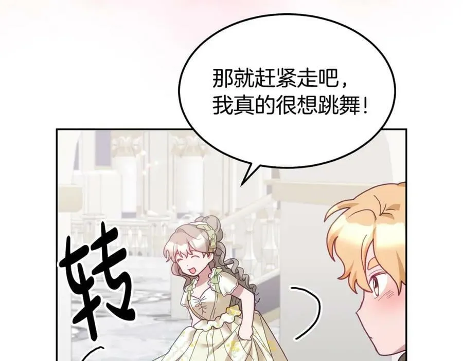 第76话 三人行 第99页
