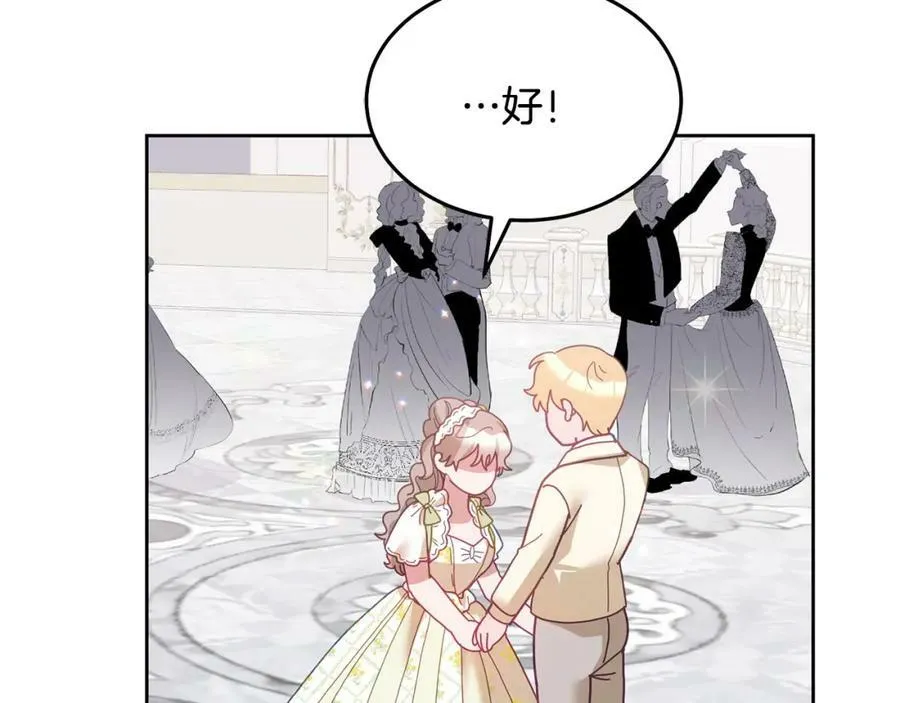 第76话 三人行 第103页