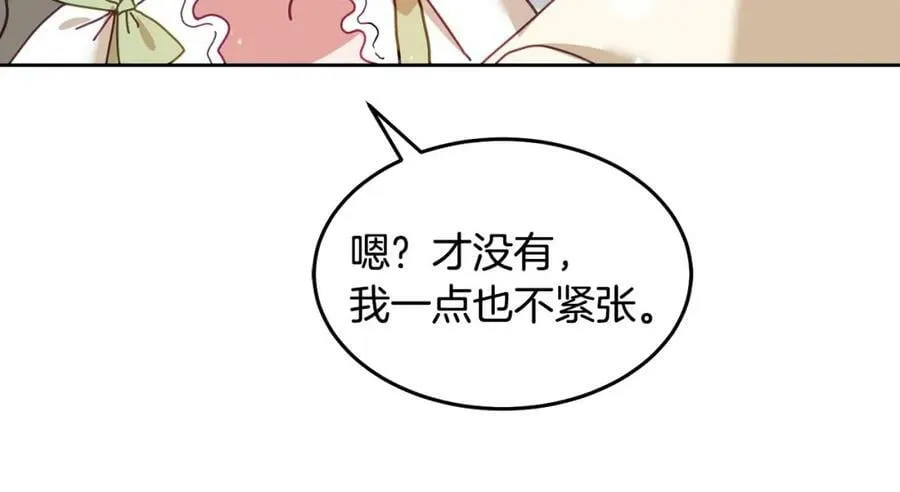 第76话 三人行 第106页