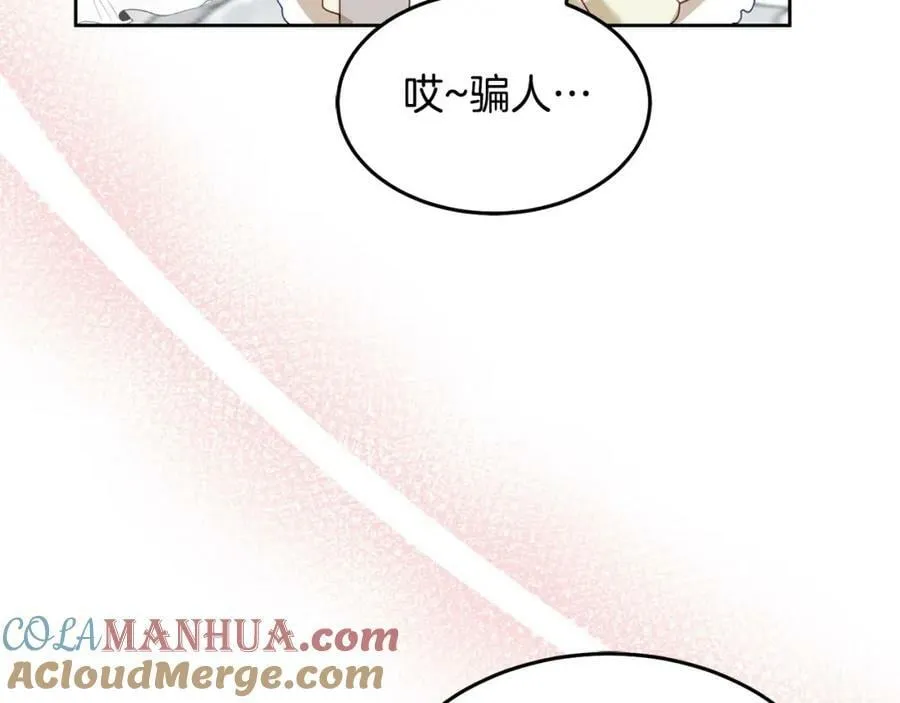 第76话 三人行 第109页