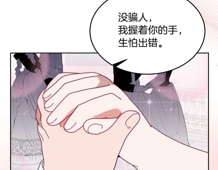 第76话 三人行 第110页