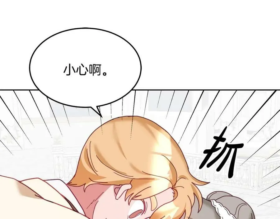 第76话 三人行 第116页