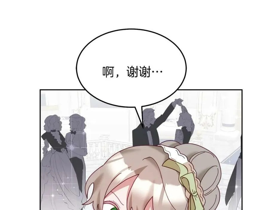 第76话 三人行 第119页