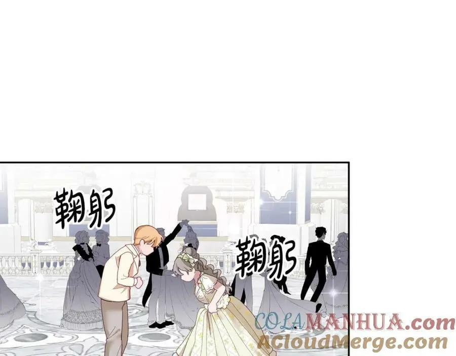第76话 三人行 第121页
