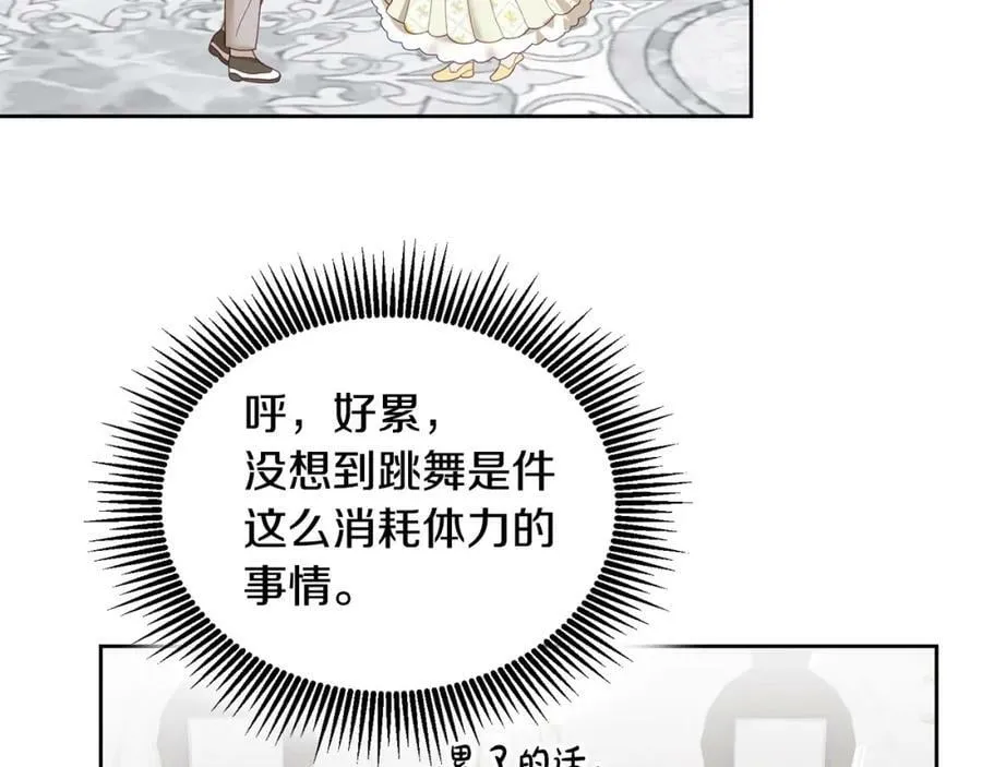 第76话 三人行 第122页