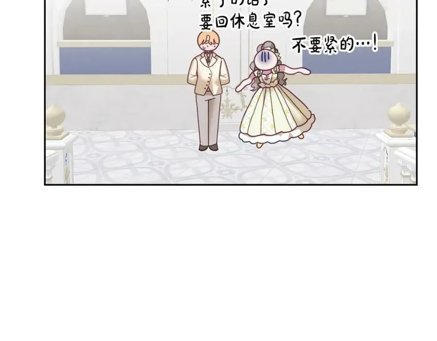 第76话 三人行 第123页