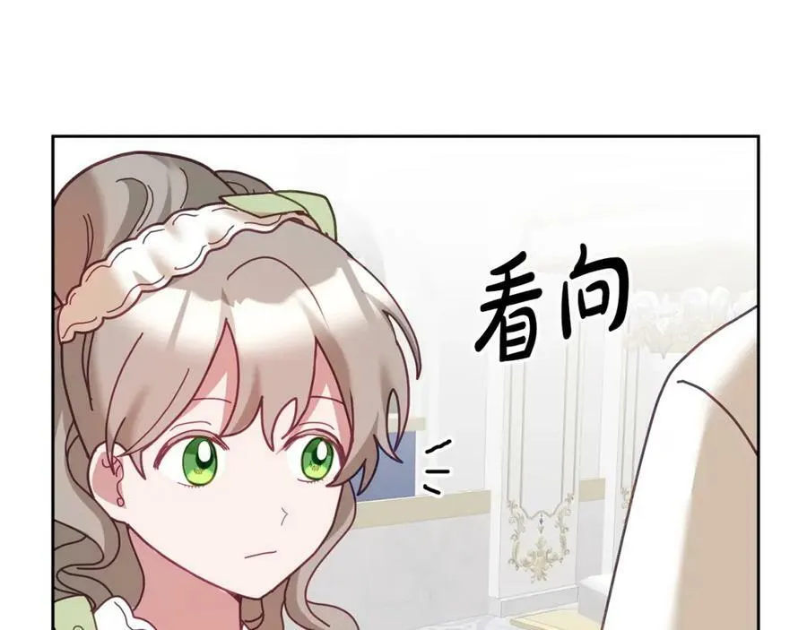 第76话 三人行 第124页