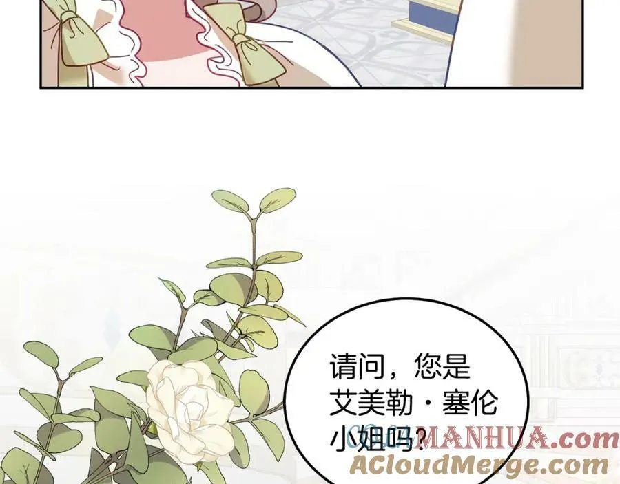 第76话 三人行 第125页