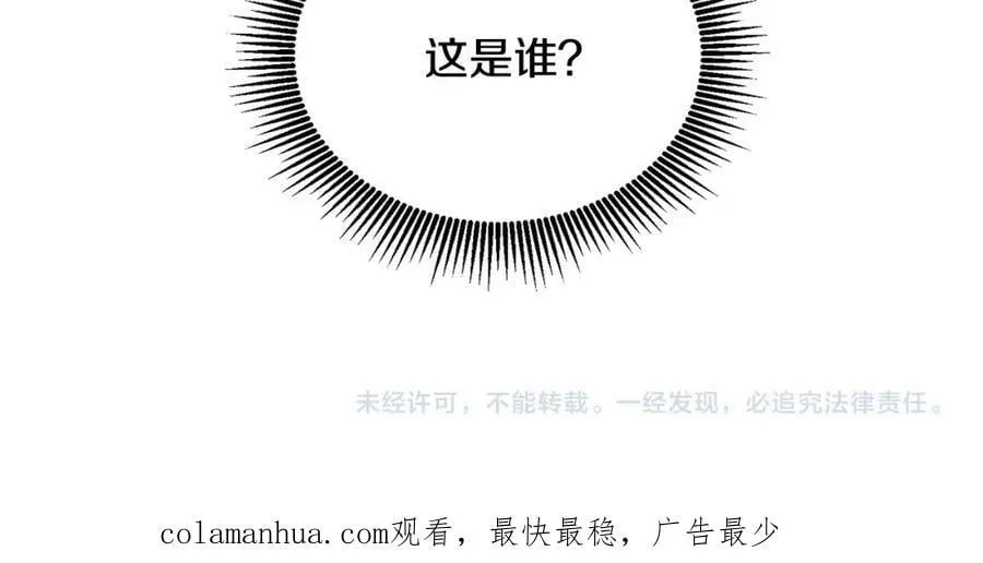 第76话 三人行 第128页