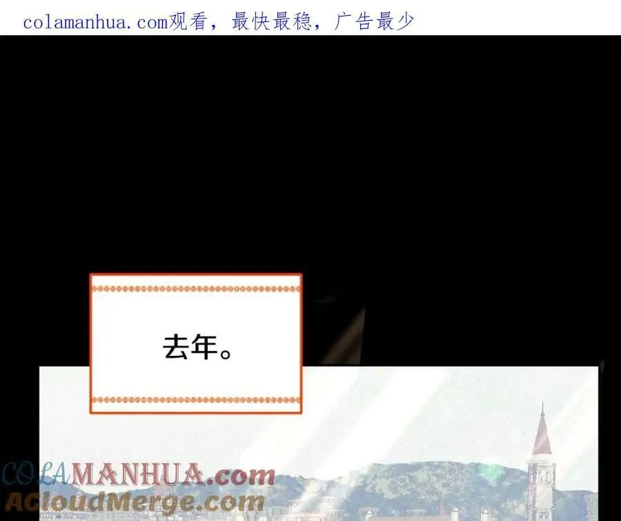 第79话 推迟的约定 第1页