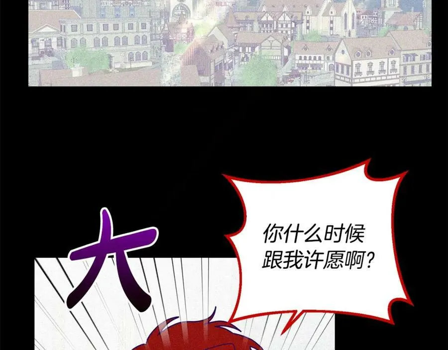 第79话 推迟的约定 第2页