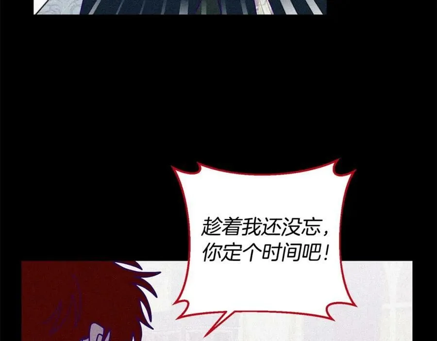 第79话 推迟的约定 第4页