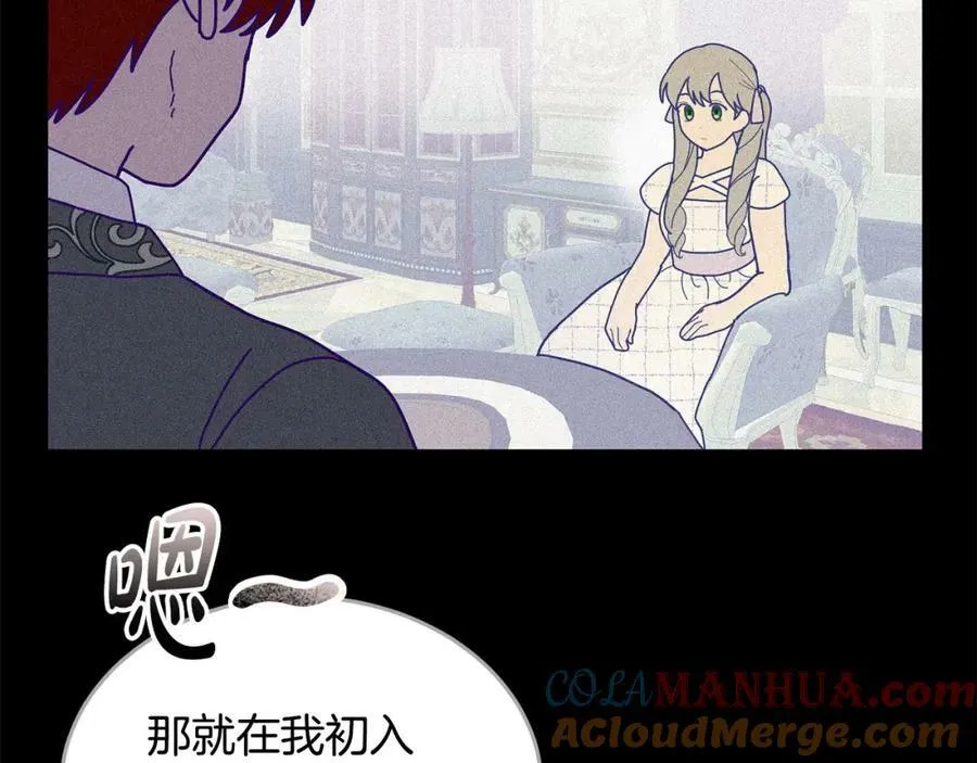 第79话 推迟的约定 第5页