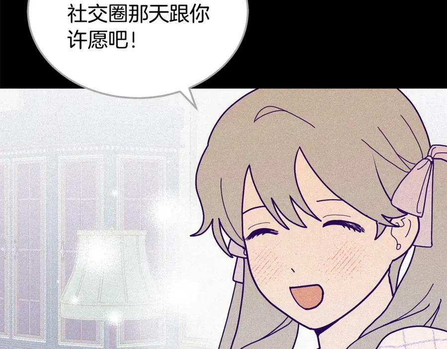 第79话 推迟的约定 第6页