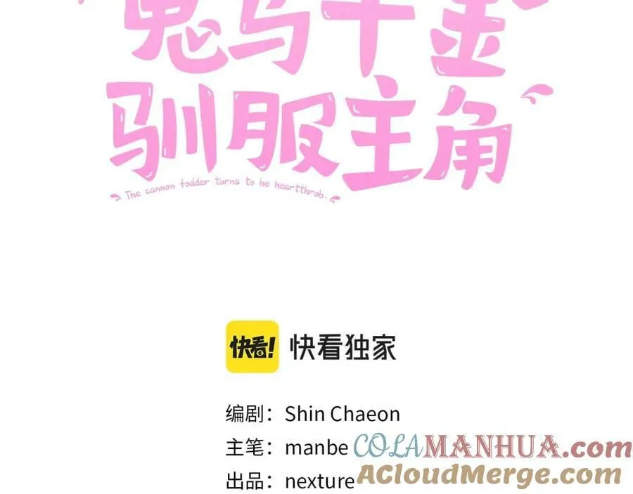 第79话 推迟的约定 第13页
