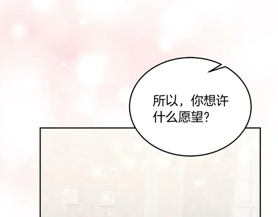 第79话 推迟的约定 第19页