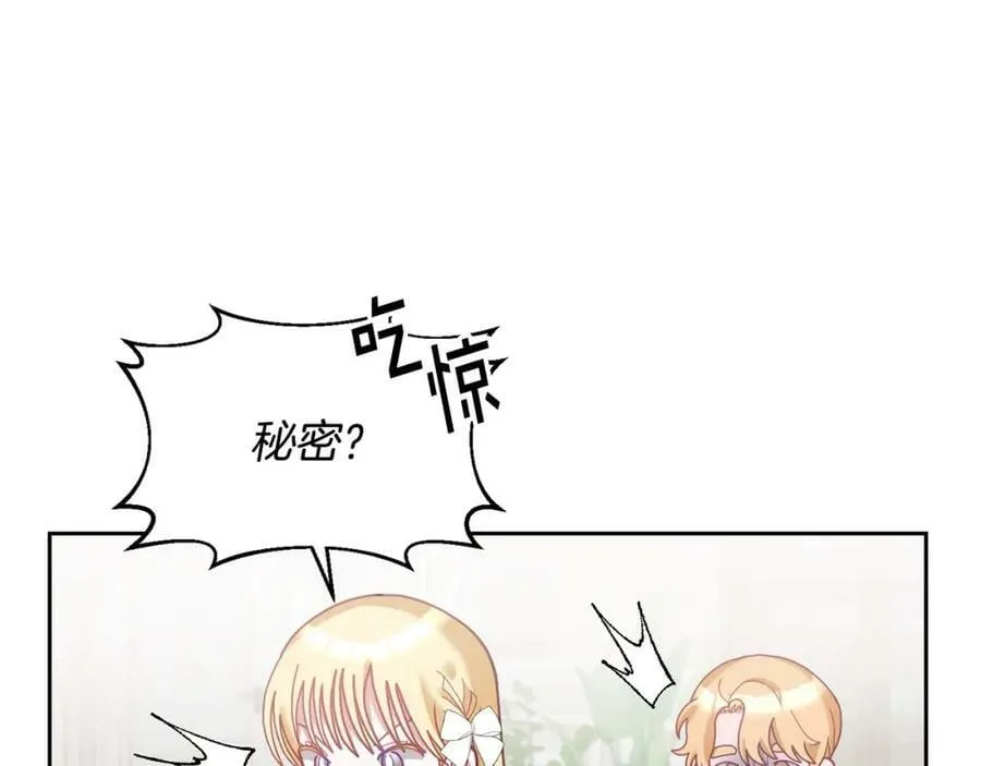 第79话 推迟的约定 第28页