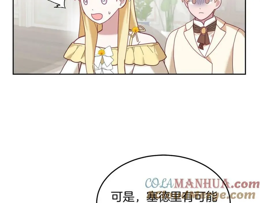 第79话 推迟的约定 第29页